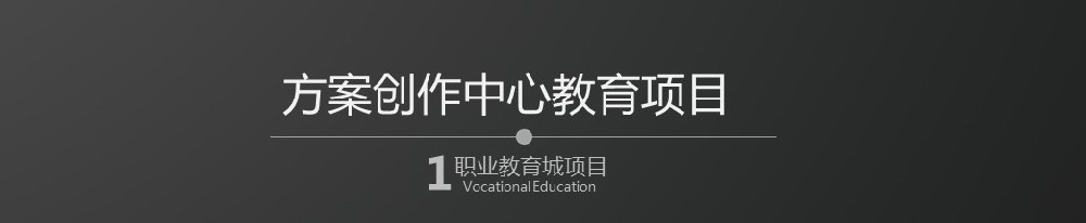 贵阳市建筑设计院有限公司方案创作中心优秀作品展之一