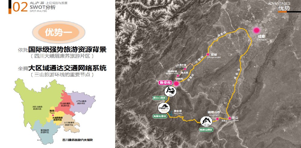 贵阳市建筑设计院有限公司康养项目精选：四川省碧峰峡森林康养旅游度假区全过程规划设计