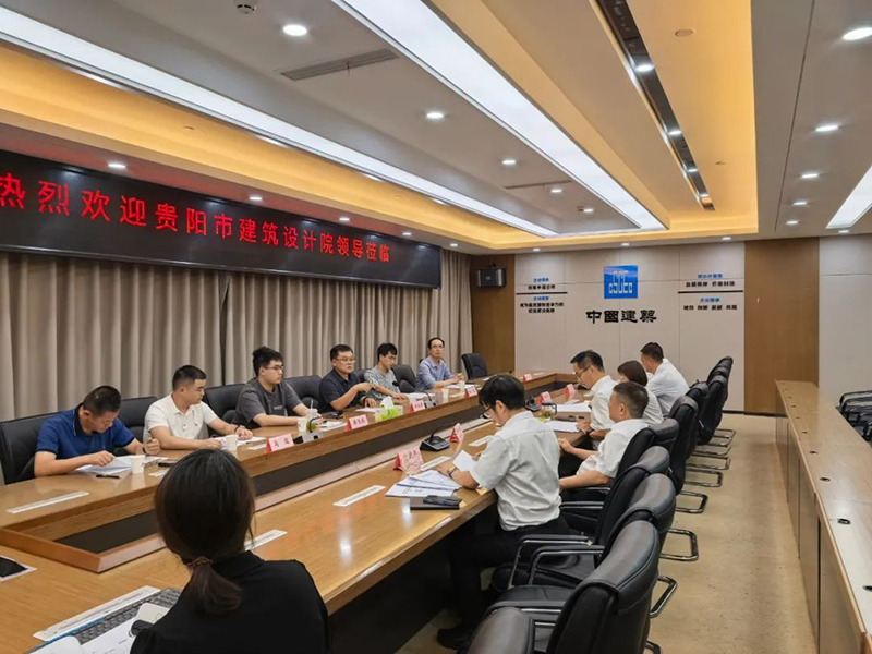战略携手，共启新篇|贵阳市建筑设计院与中建三局西南公司达成战略合作协议