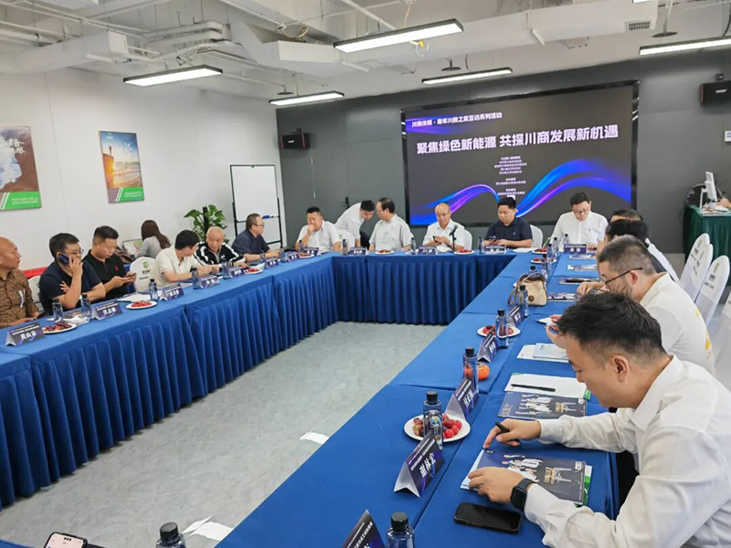 贵阳市建筑设计院董事长蒋美荣应邀出席川商论坛 共话绿色新能源发展新机遇