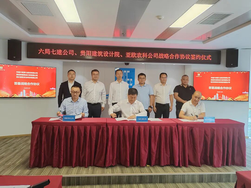 强强联手 共绘乡村振兴新蓝图│贵阳市建筑设计院与中建六局西南分局开展深度合作交流