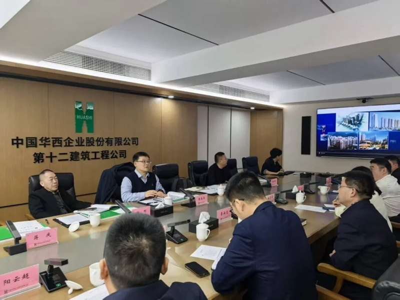 协同发展 聚力前行│贵阳市建筑设计院与华西十二公司正式达成战略合作