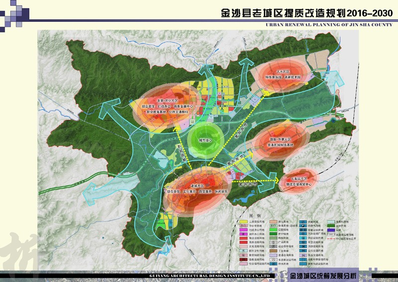 贵州省优秀城乡规划设计获奖——《金沙县老城区提质改造规划》