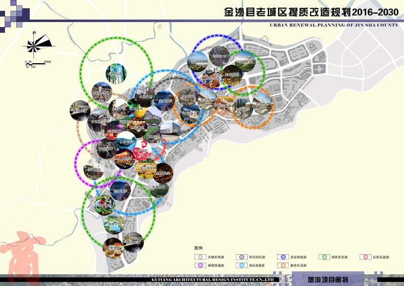 贵州省优秀城乡规划设计获奖——《金沙县老城区提质改造规划》